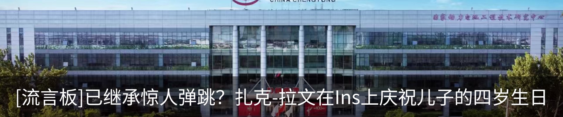 最新动态